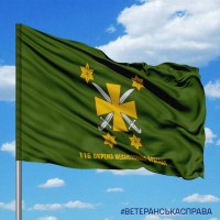 Прапор 116 ОМБр емблема польовий варіант